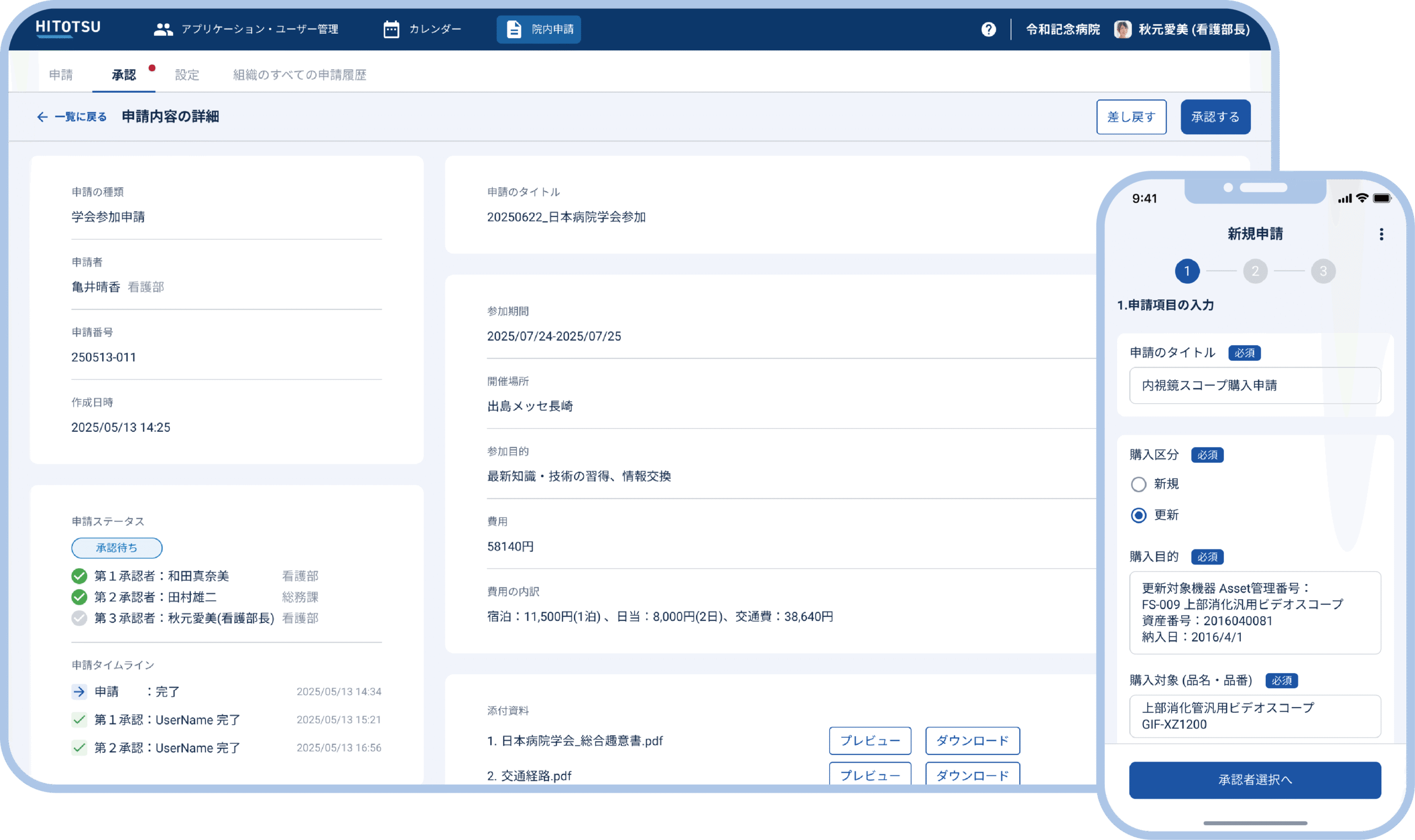 ワークフローUI