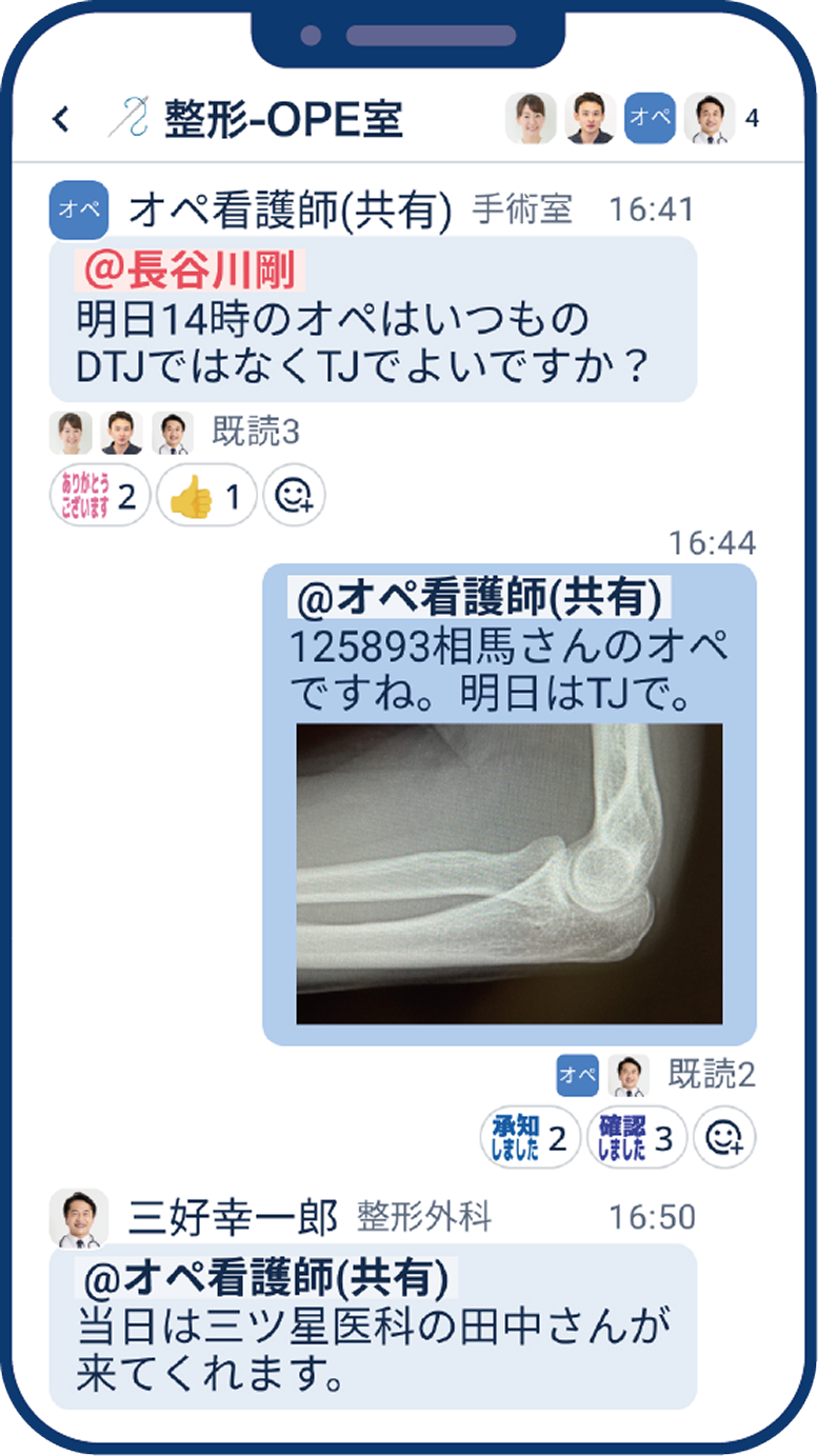 チャット画面イメージ